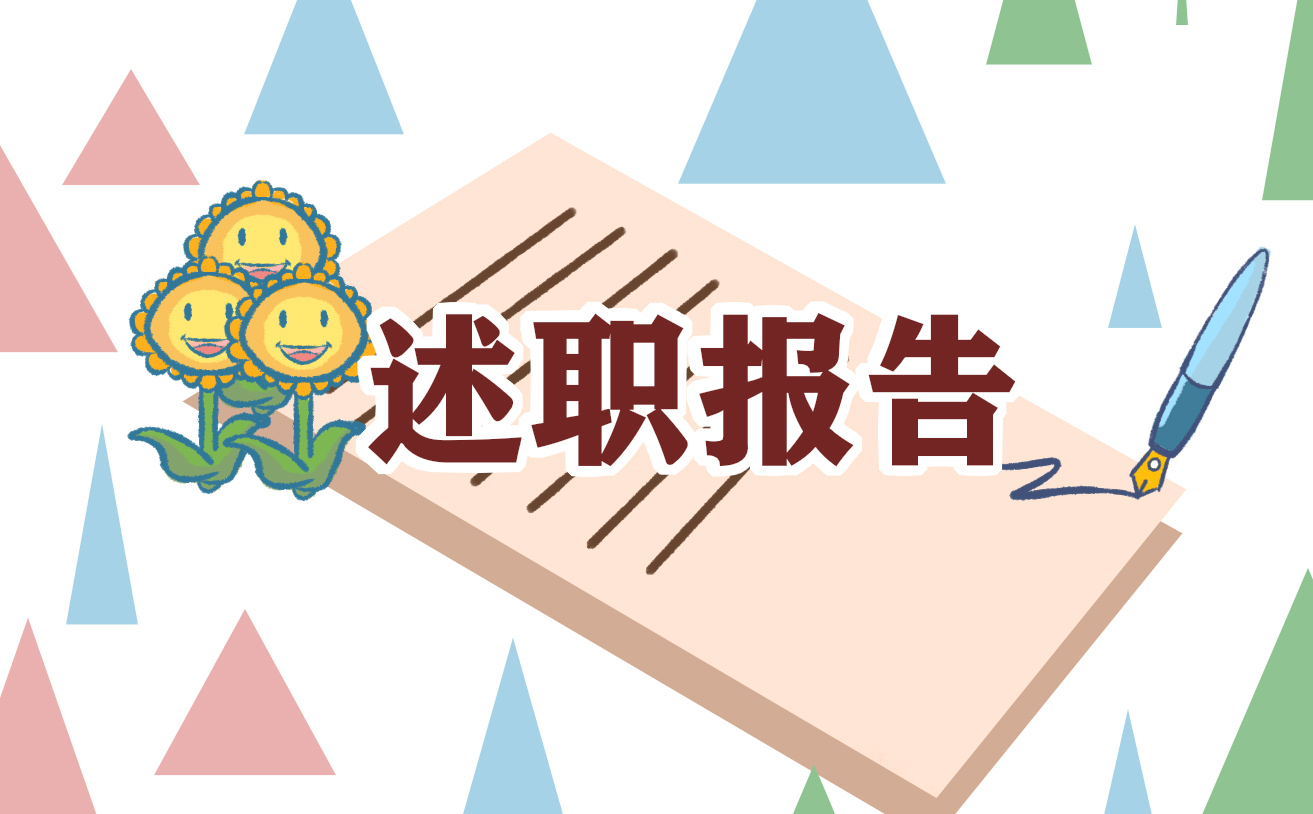 领导班子政治建设自评材料